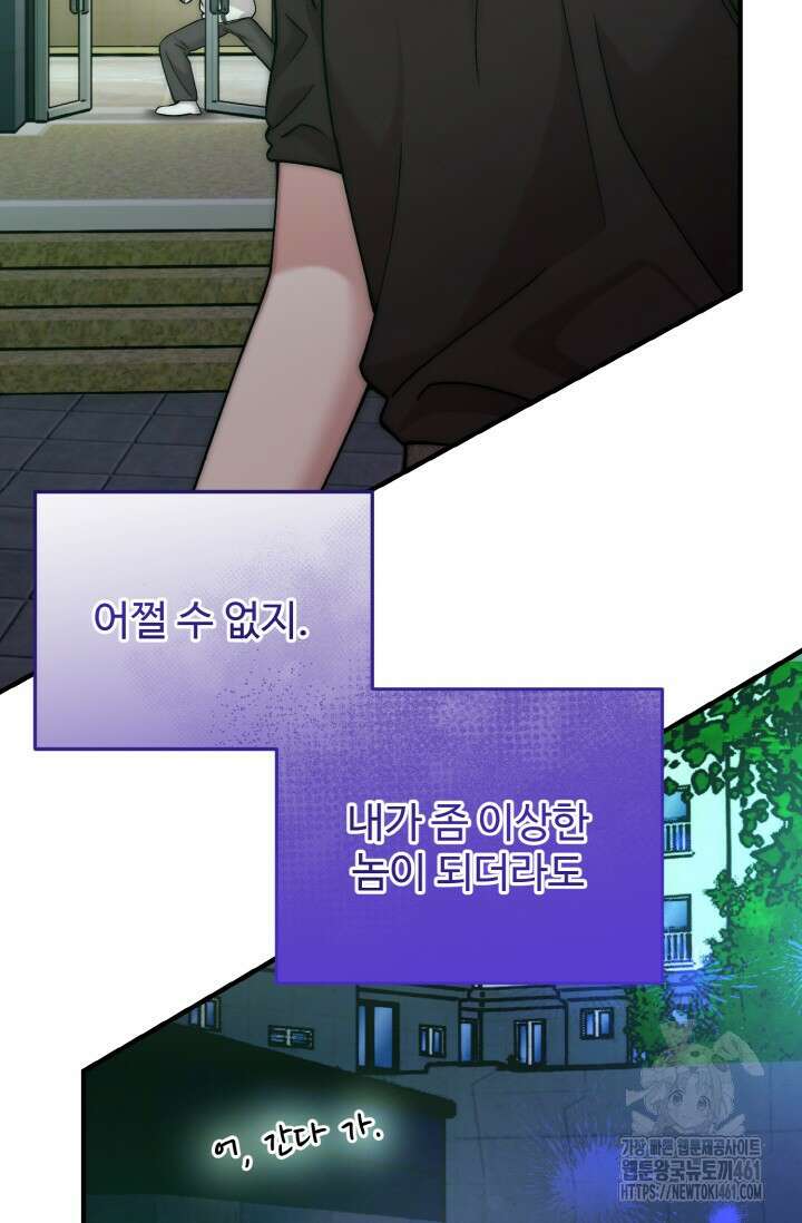 연기 천재, TOP 아이돌! 62화 17