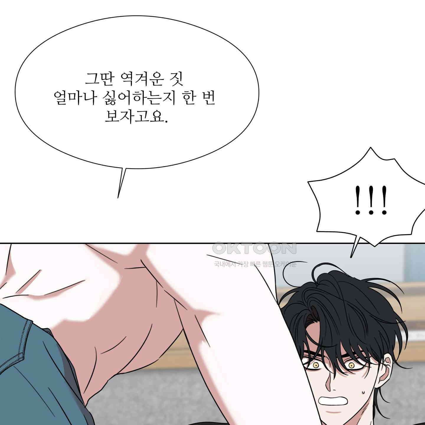 리틀 빗 싸이코 30화 1