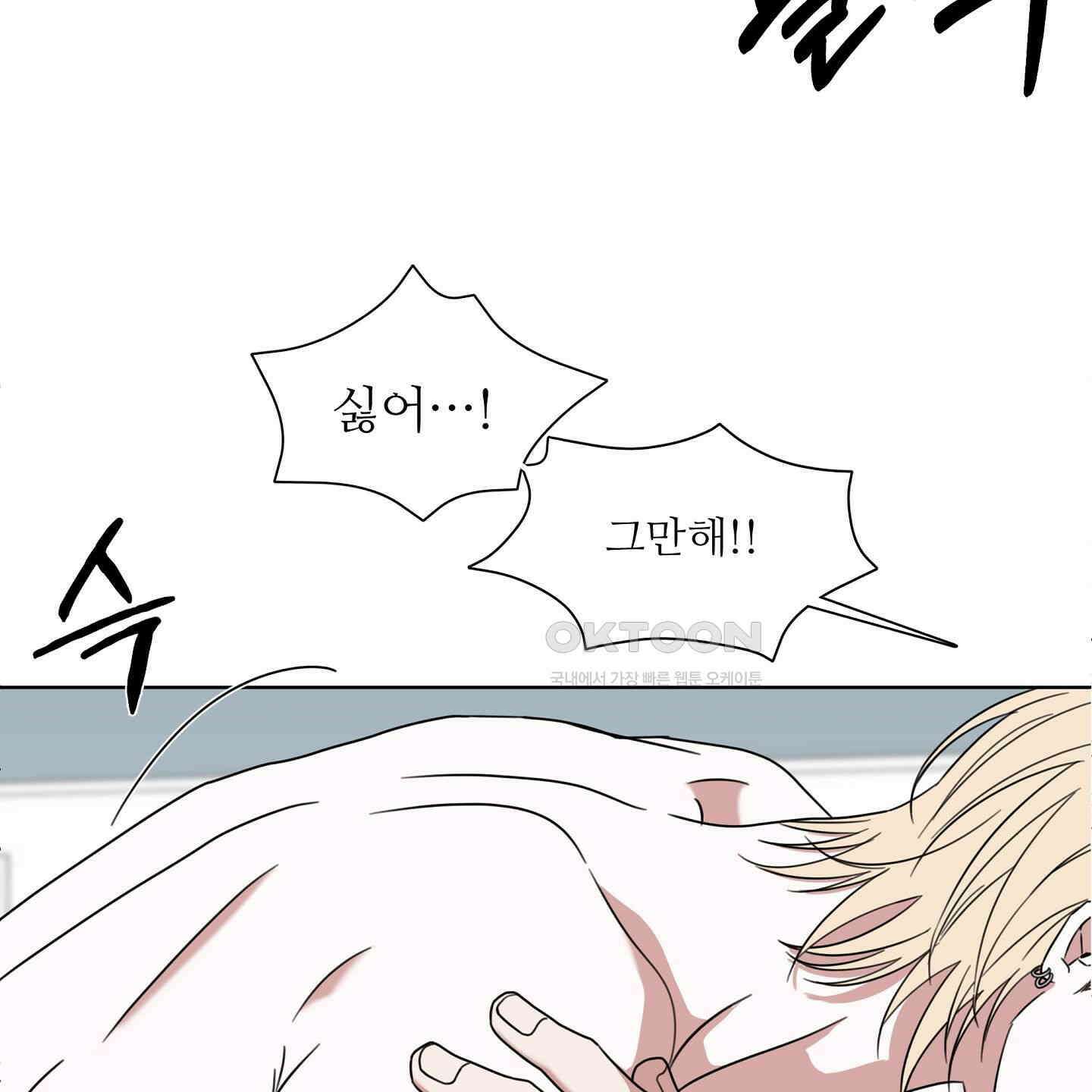 리틀 빗 싸이코 30화 3