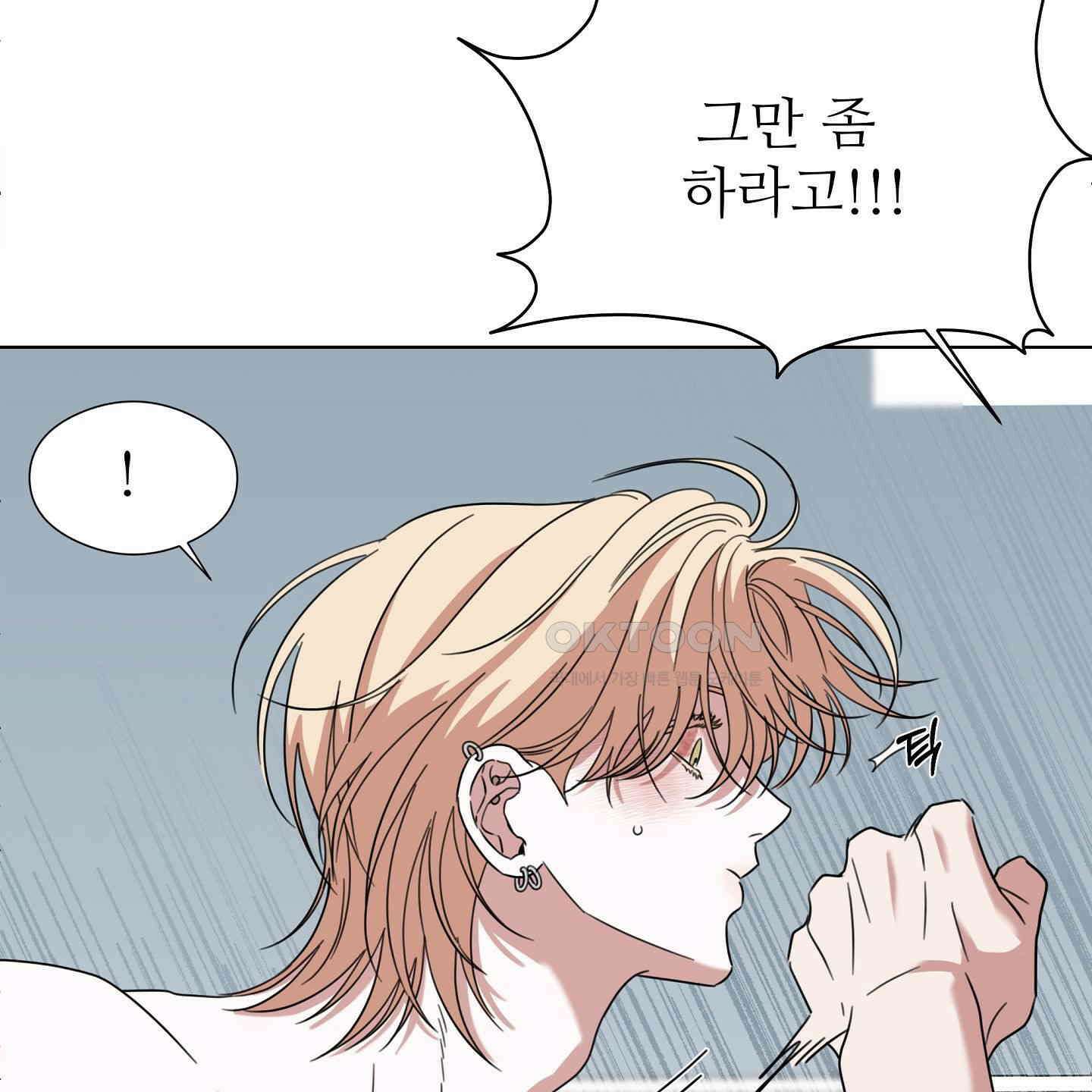 리틀 빗 싸이코 30화 7