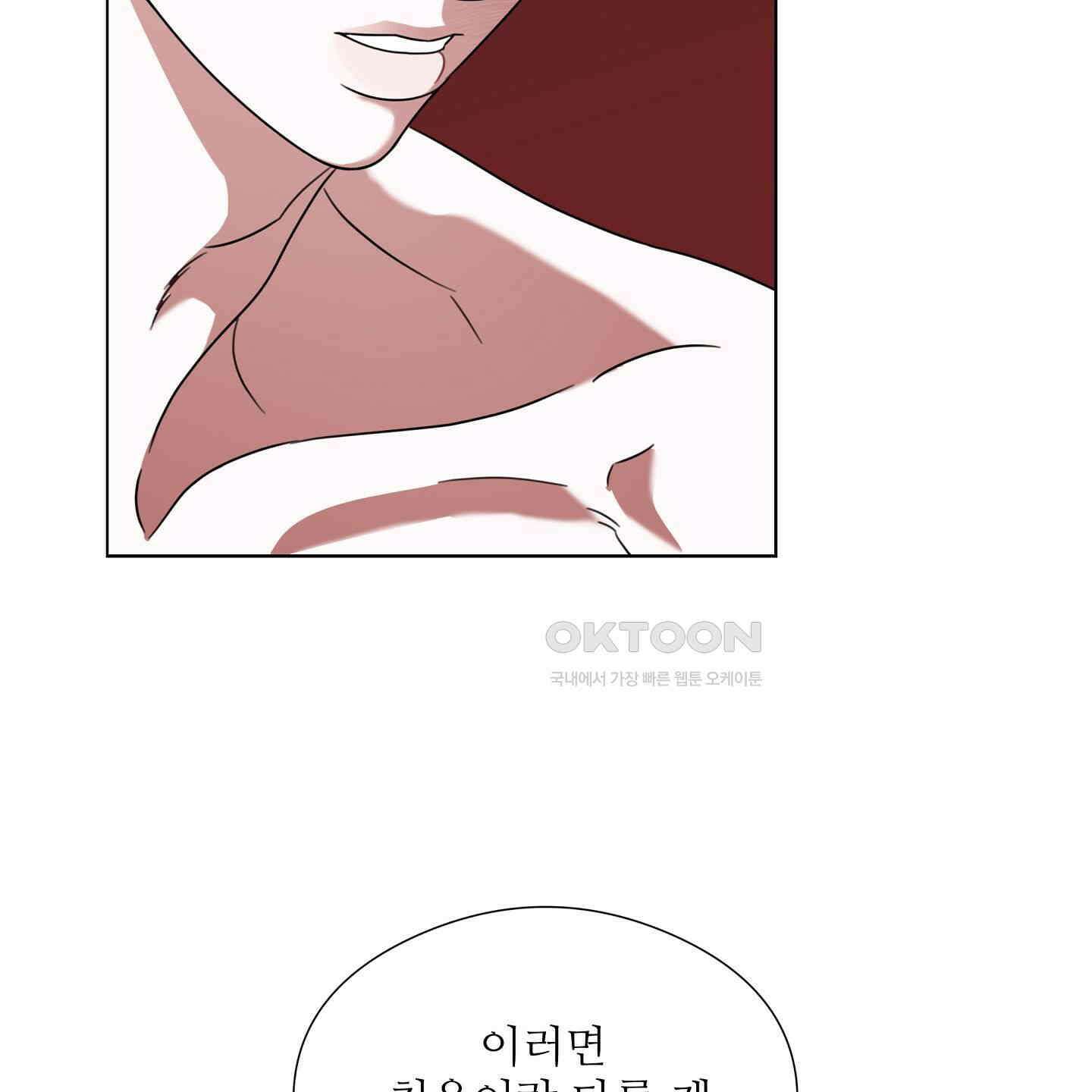 리틀 빗 싸이코 30화 12