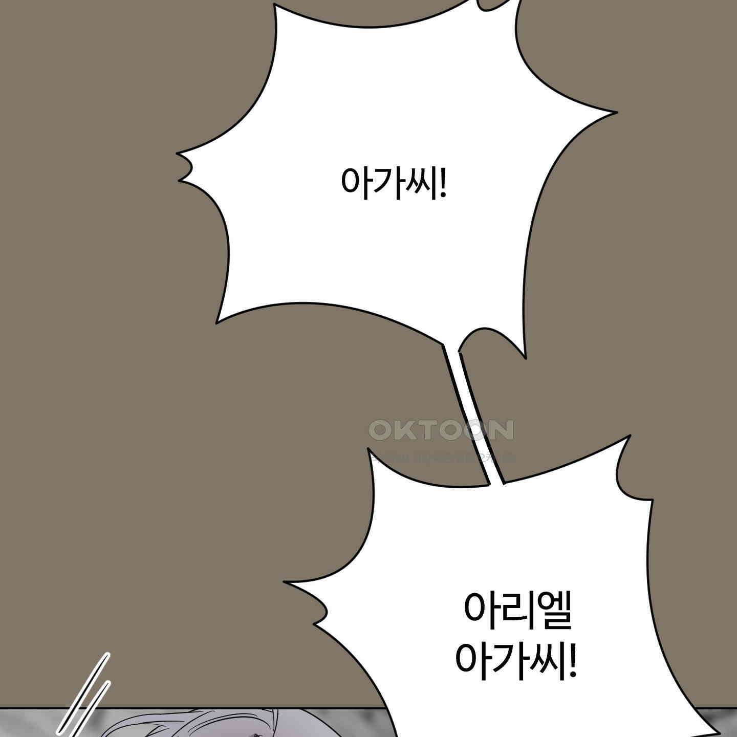 레몬파이 나이트 16화 6