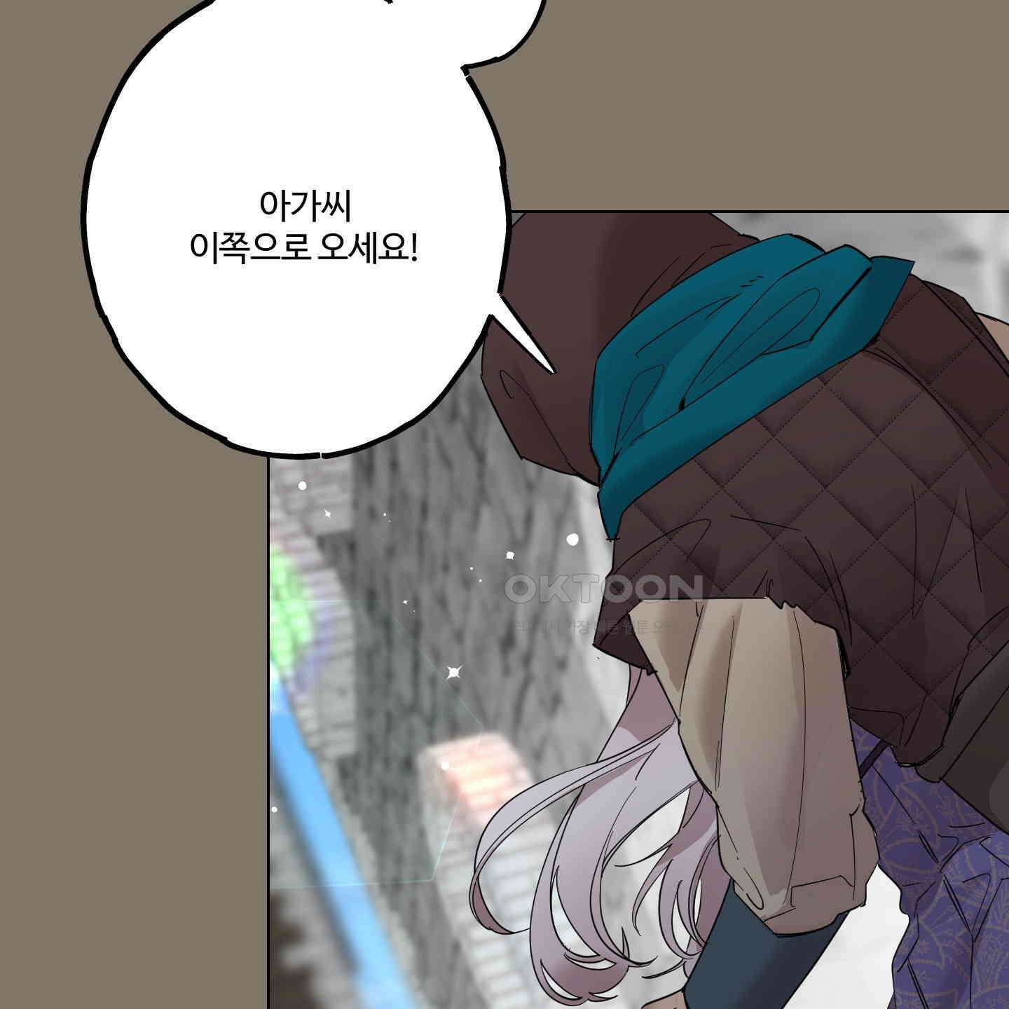 레몬파이 나이트 16화 8