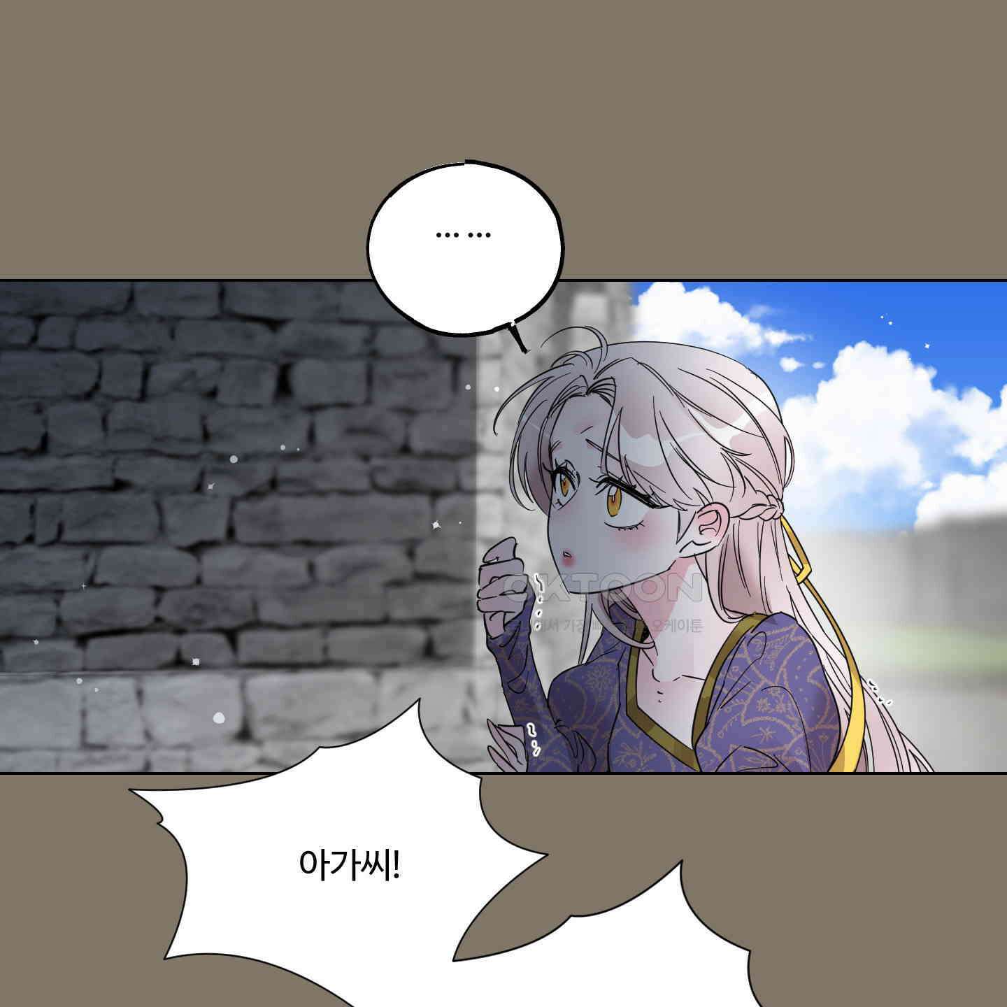 레몬파이 나이트 16화 10