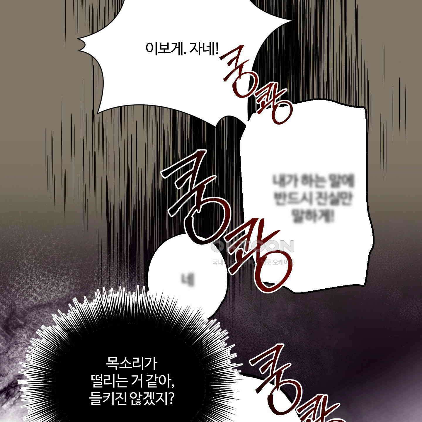 레몬파이 나이트 16화 12