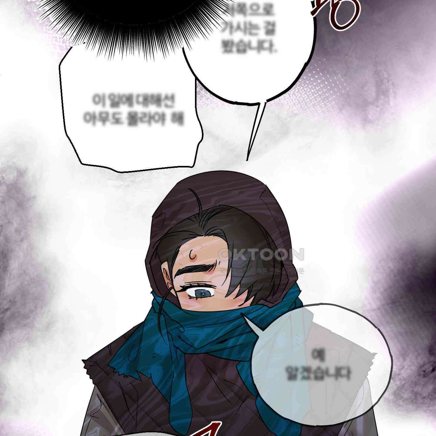레몬파이 나이트 16화 13