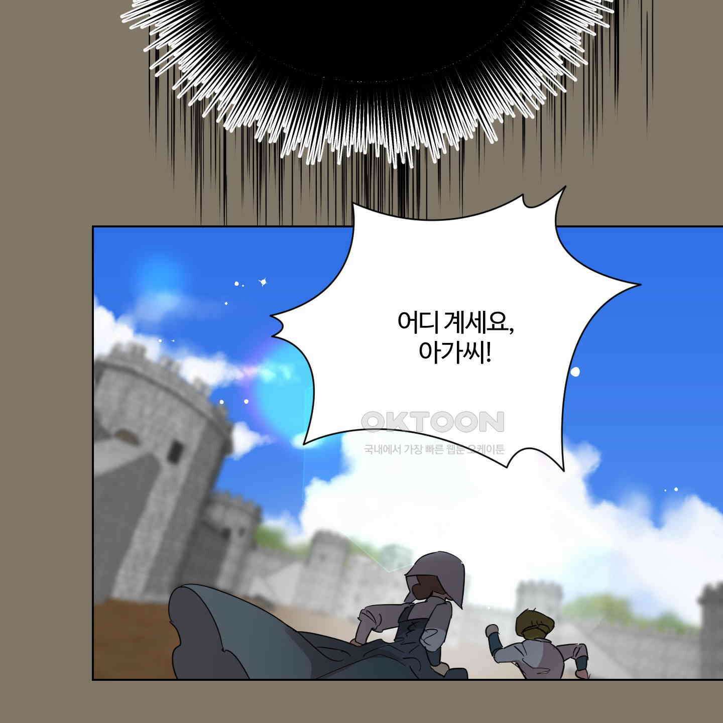 레몬파이 나이트 16화 15