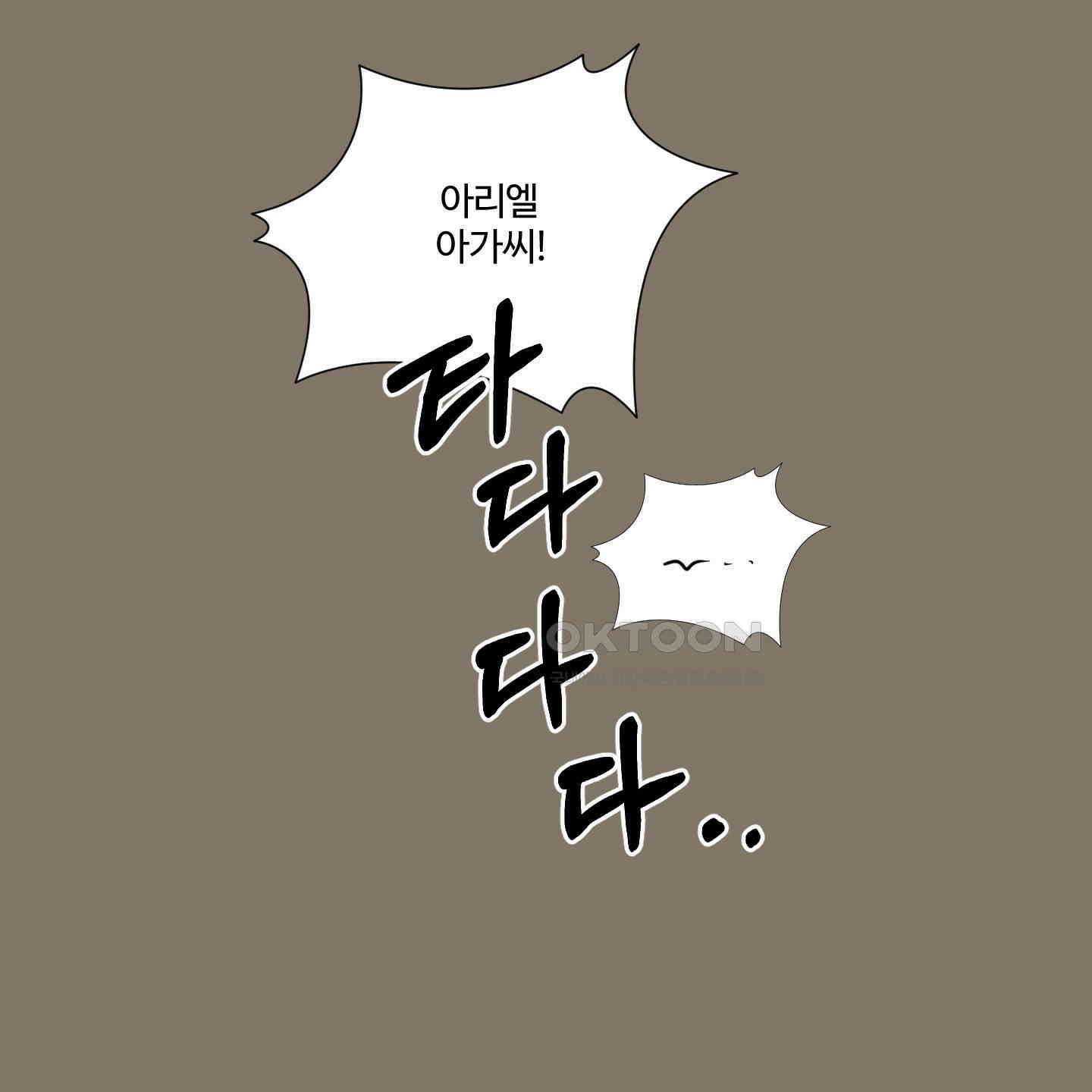 레몬파이 나이트 16화 16