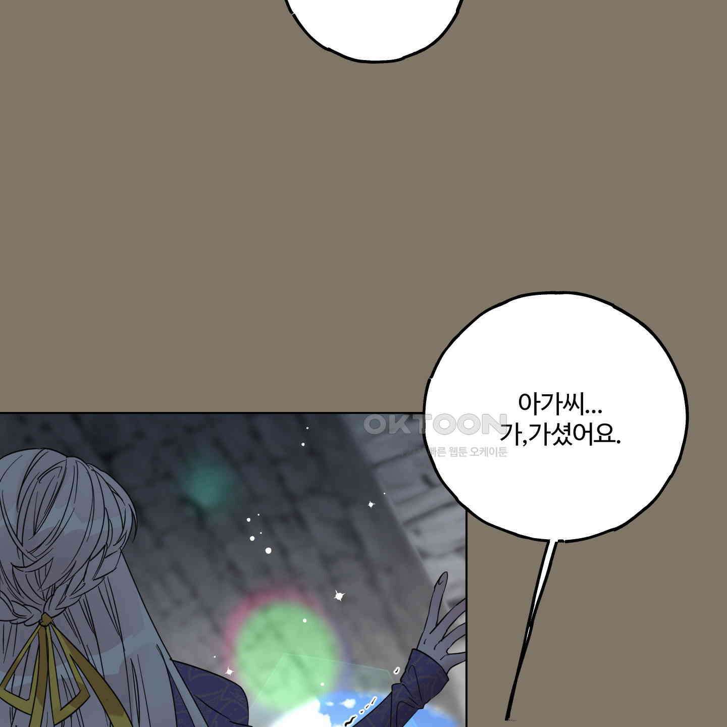 레몬파이 나이트 16화 18