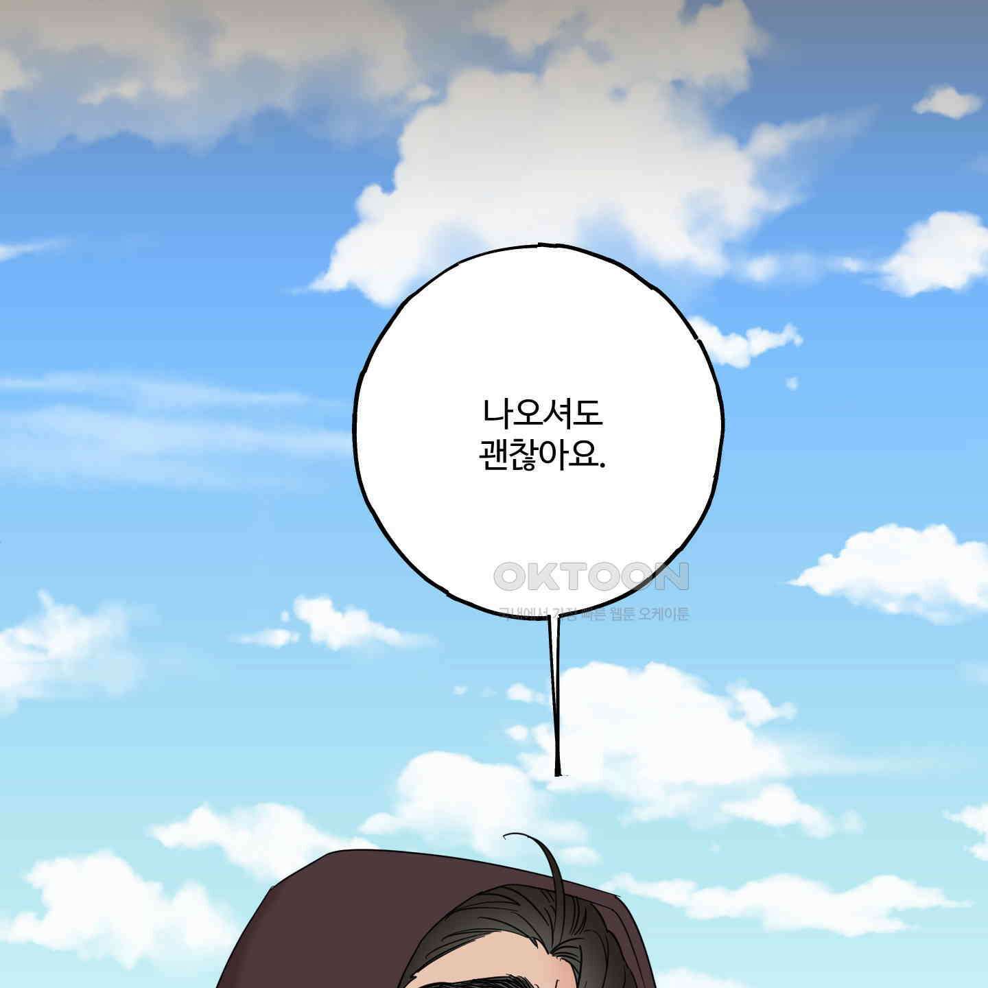 레몬파이 나이트 16화 20
