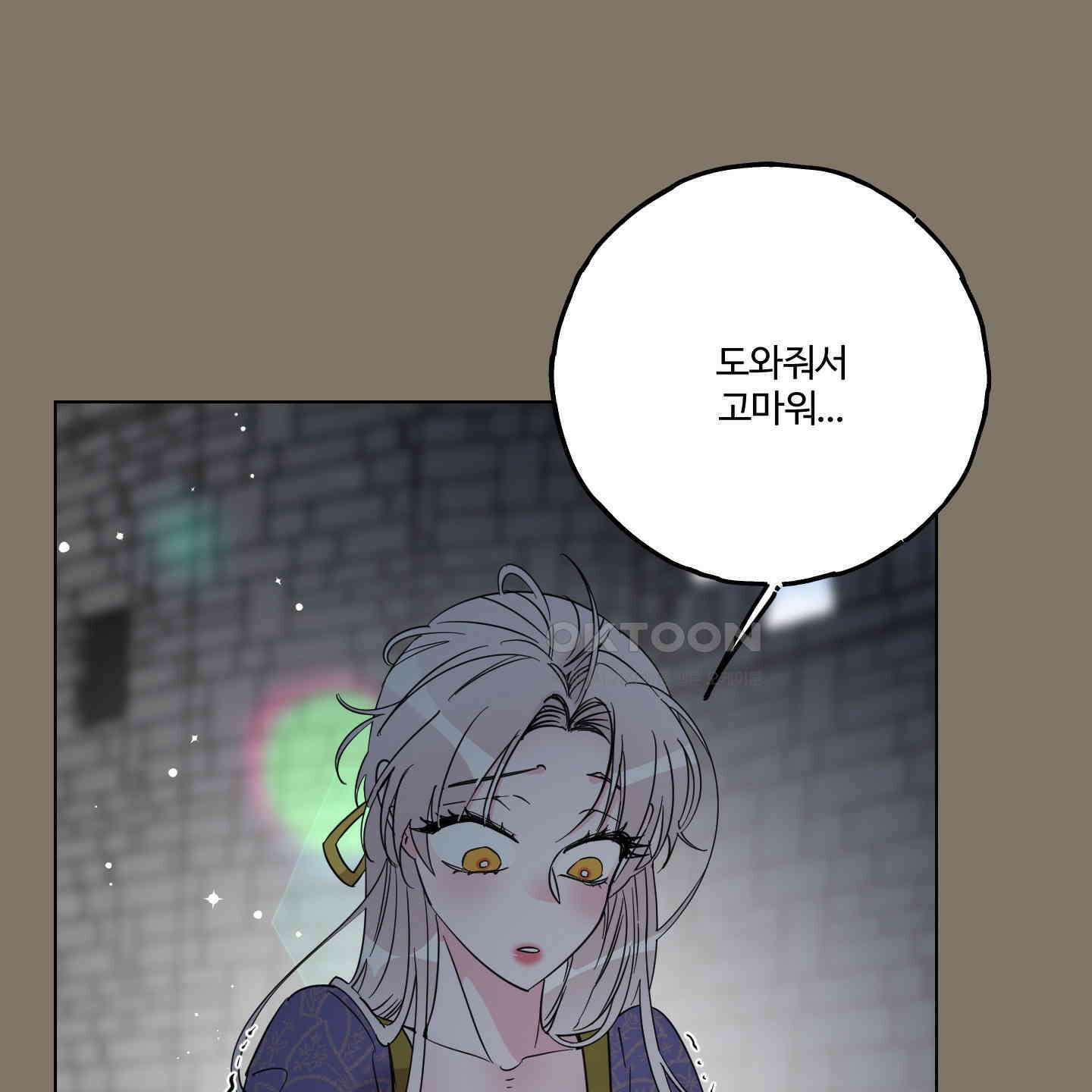 레몬파이 나이트 16화 22