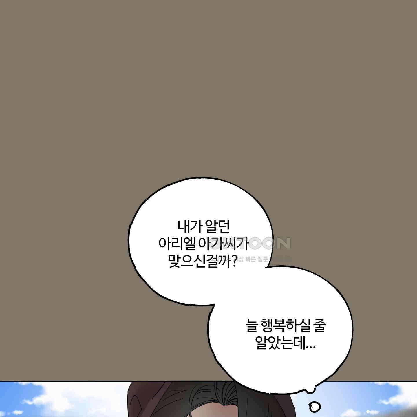 레몬파이 나이트 16화 24