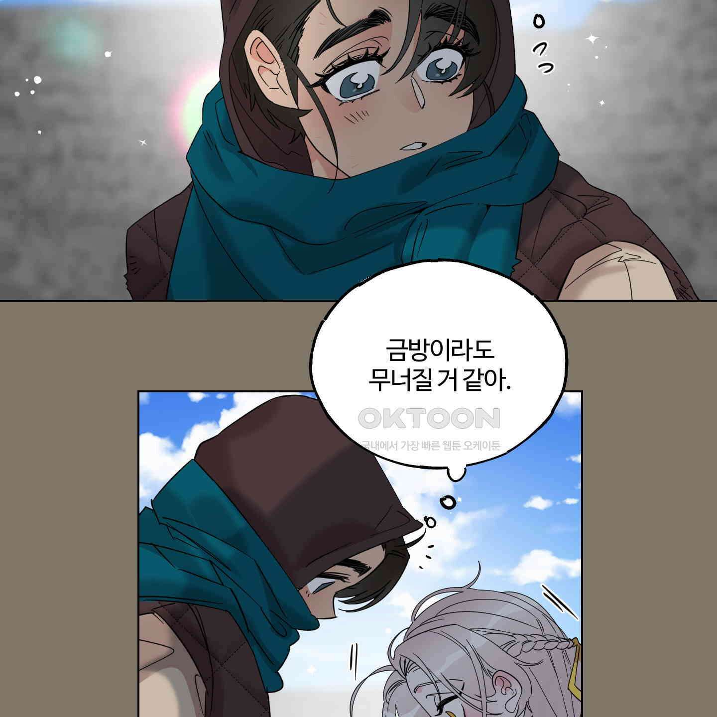 레몬파이 나이트 16화 25