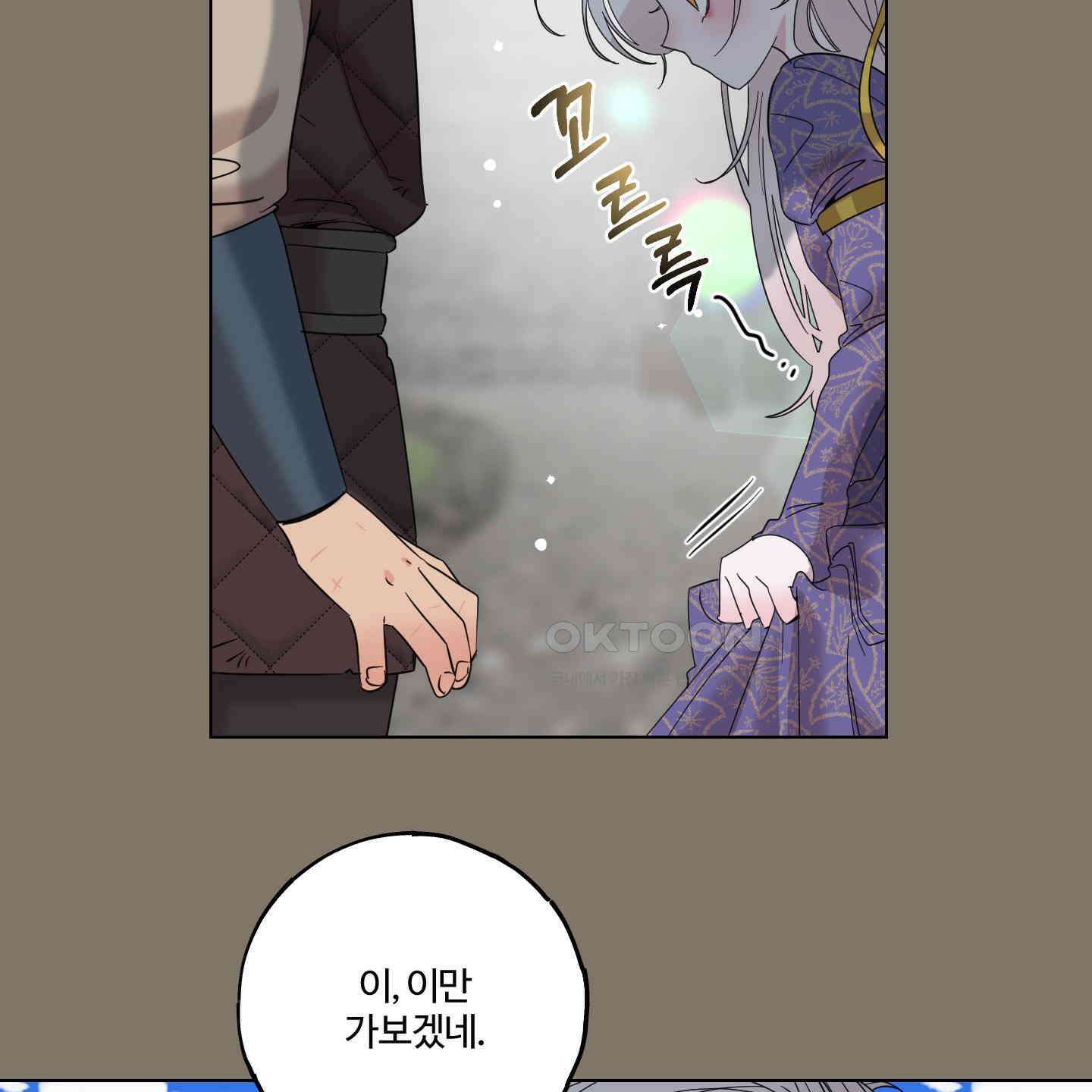레몬파이 나이트 16화 26
