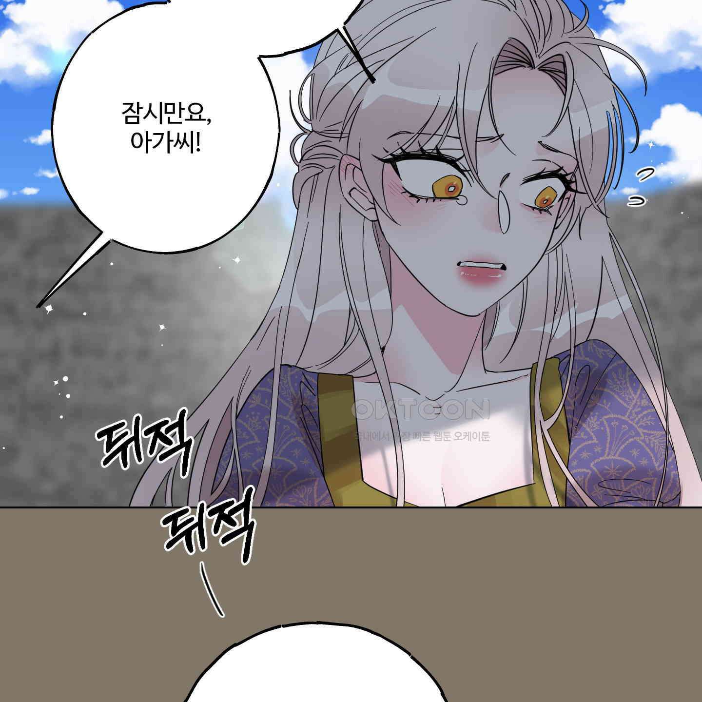레몬파이 나이트 16화 27