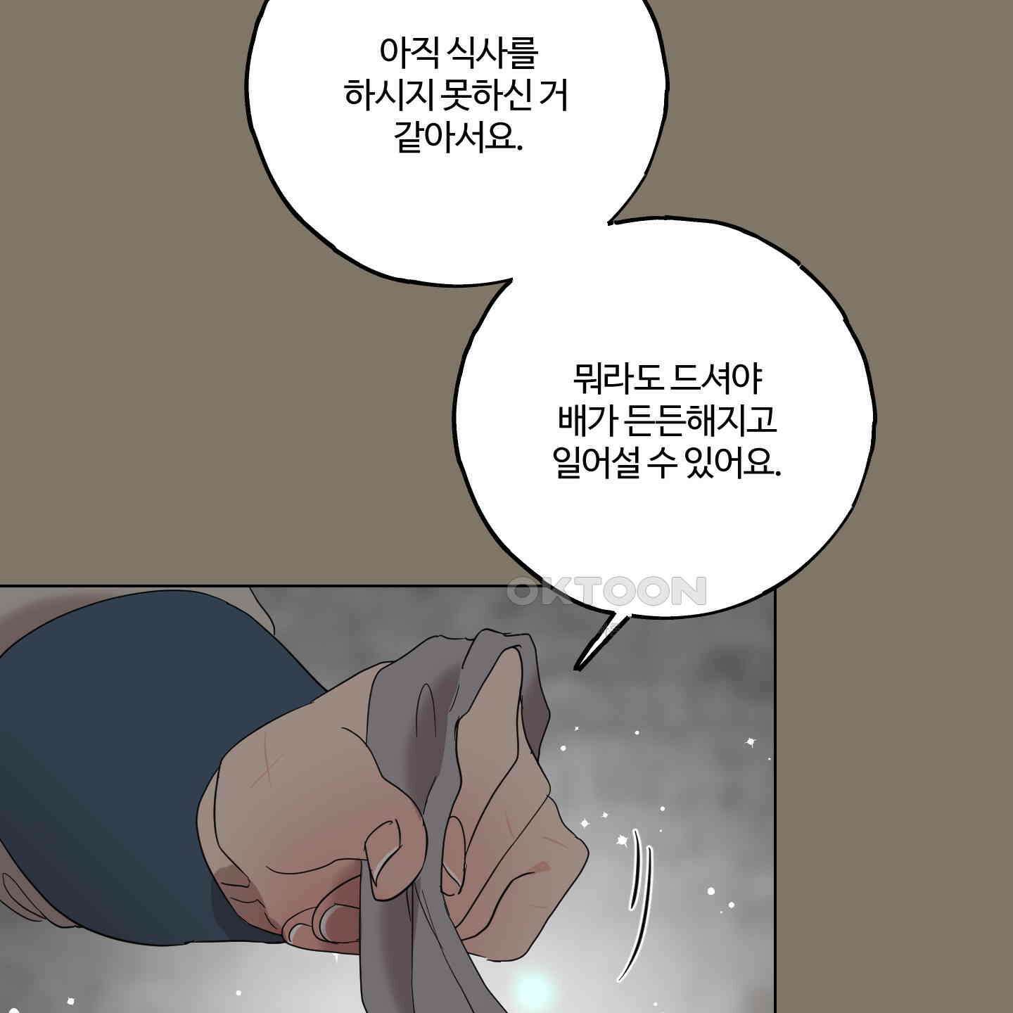 레몬파이 나이트 16화 28