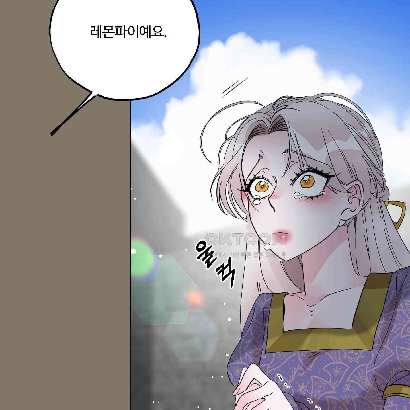 레몬파이 나이트 16화 30