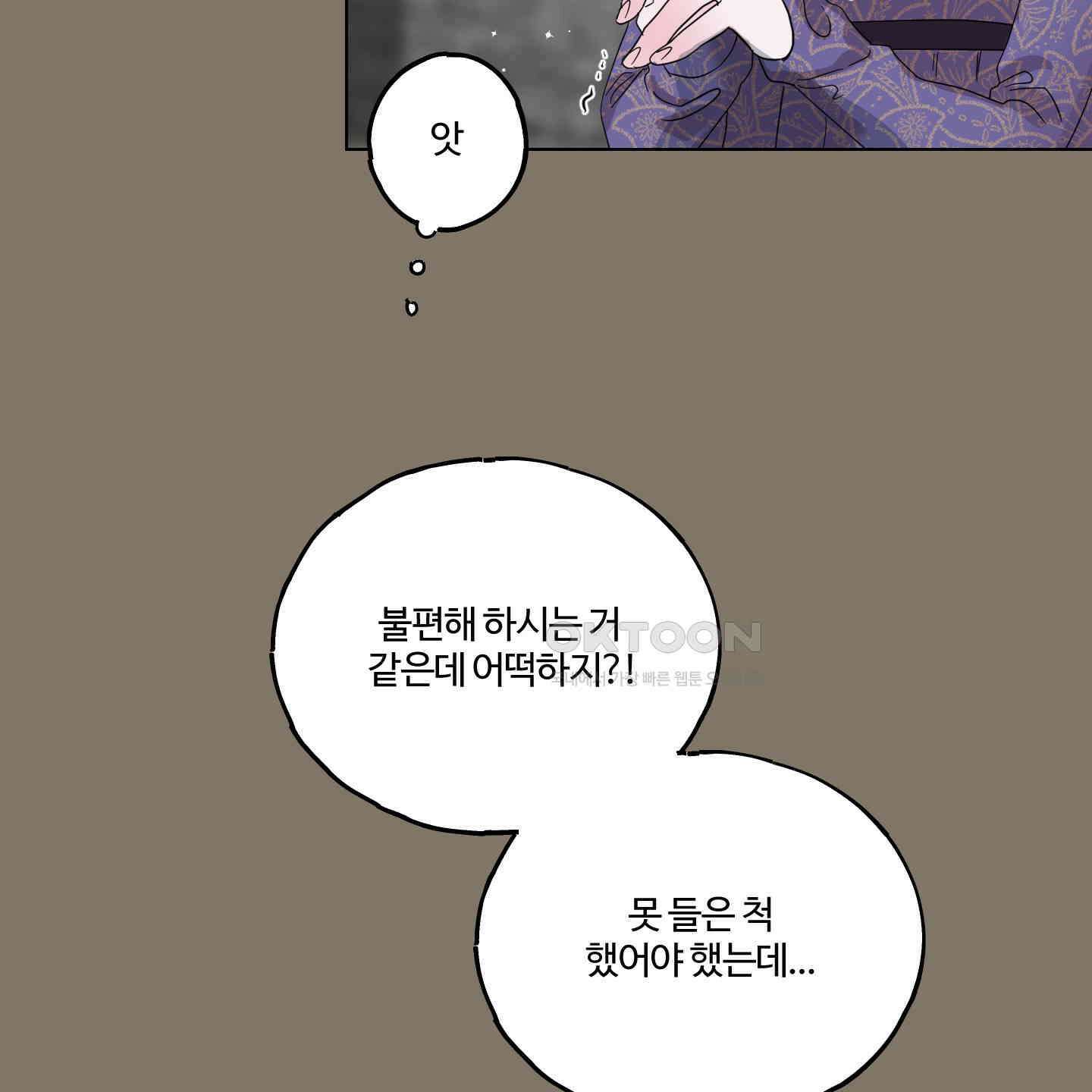 레몬파이 나이트 16화 31