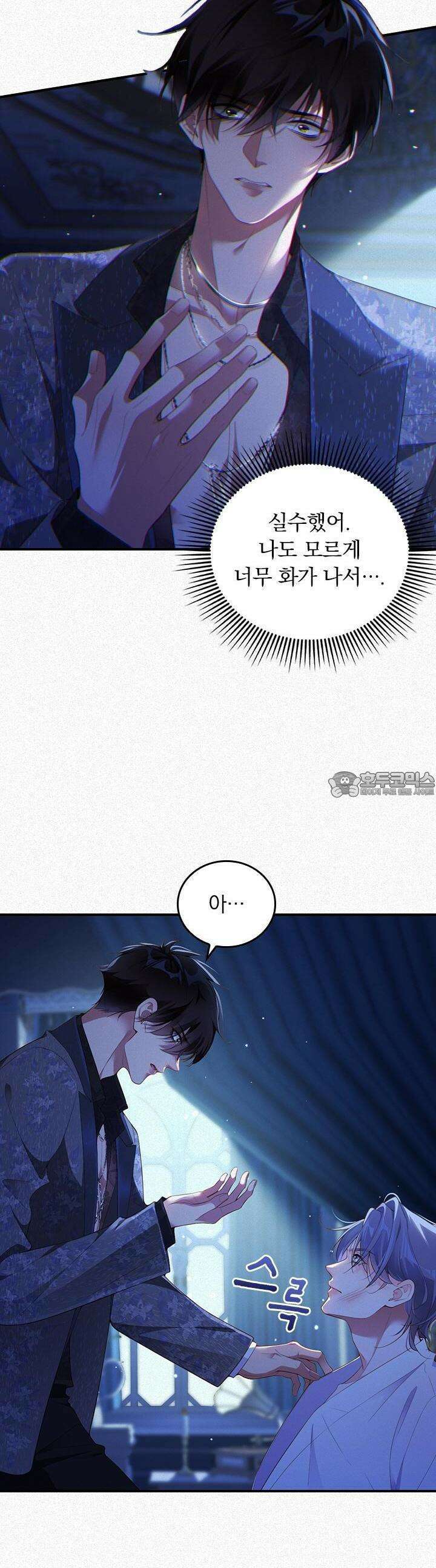 페로몬 샤워 18화 2