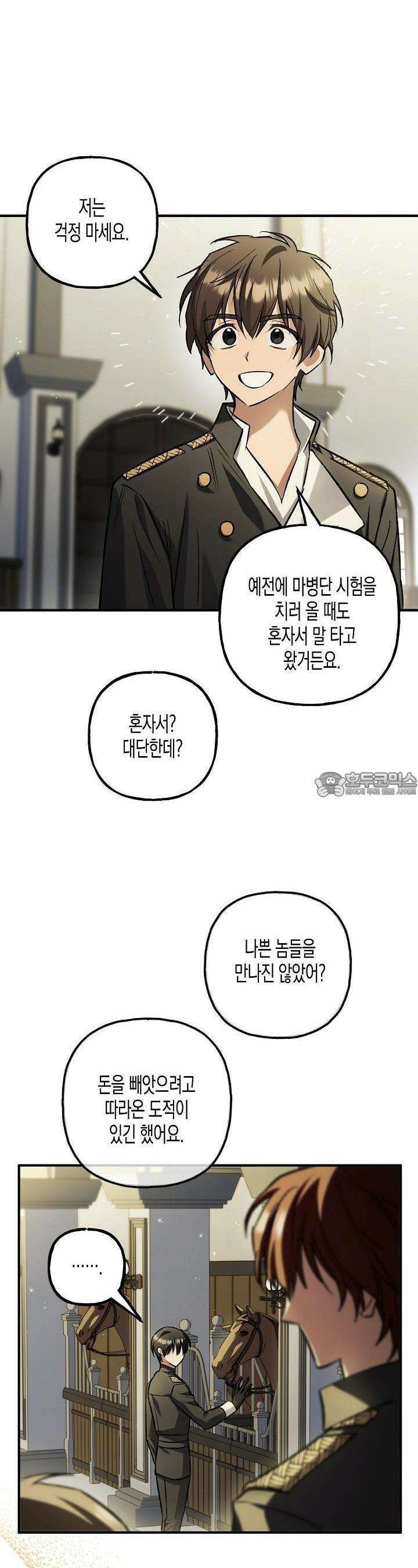 터닝 45화 3