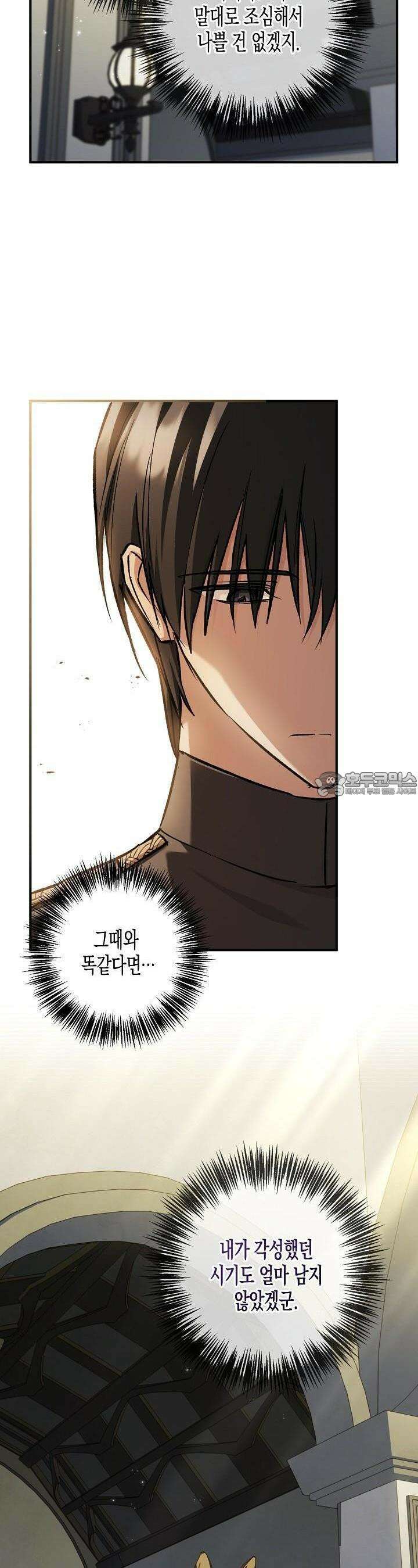 터닝 45화 5