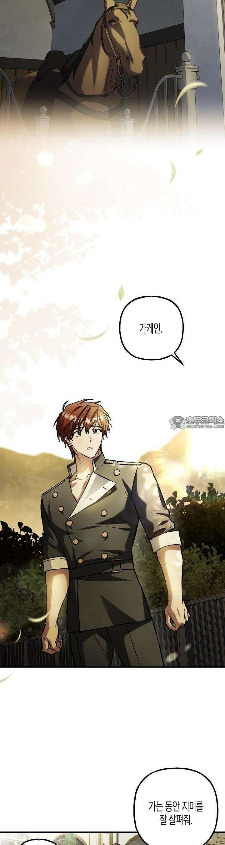 터닝 45화 6