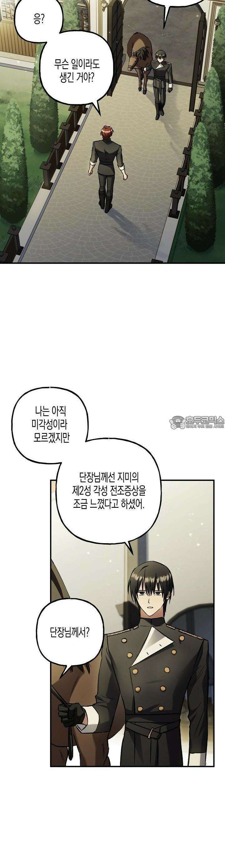 터닝 45화 7