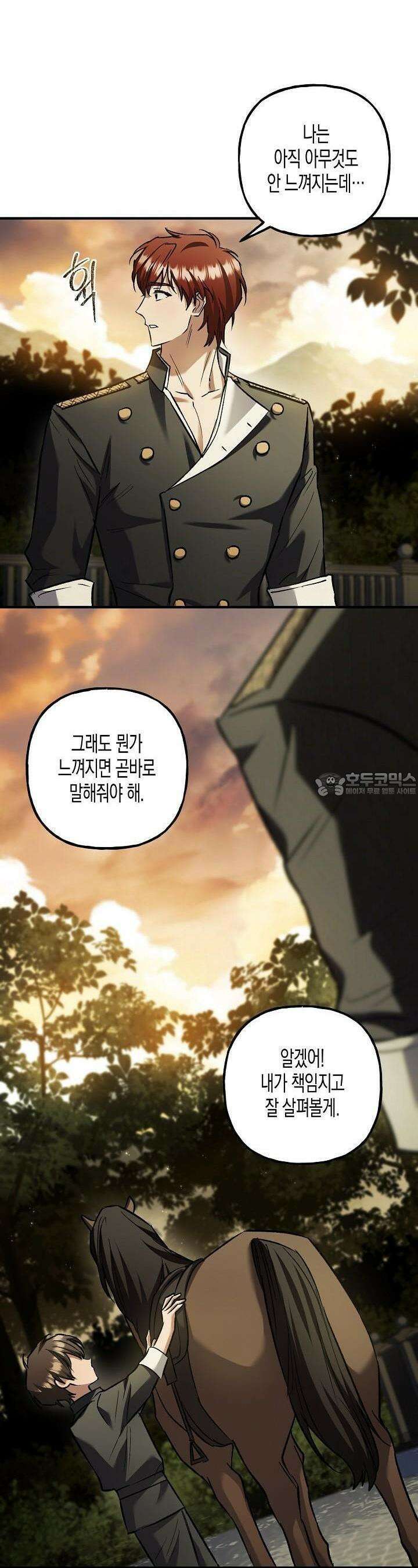 터닝 45화 8
