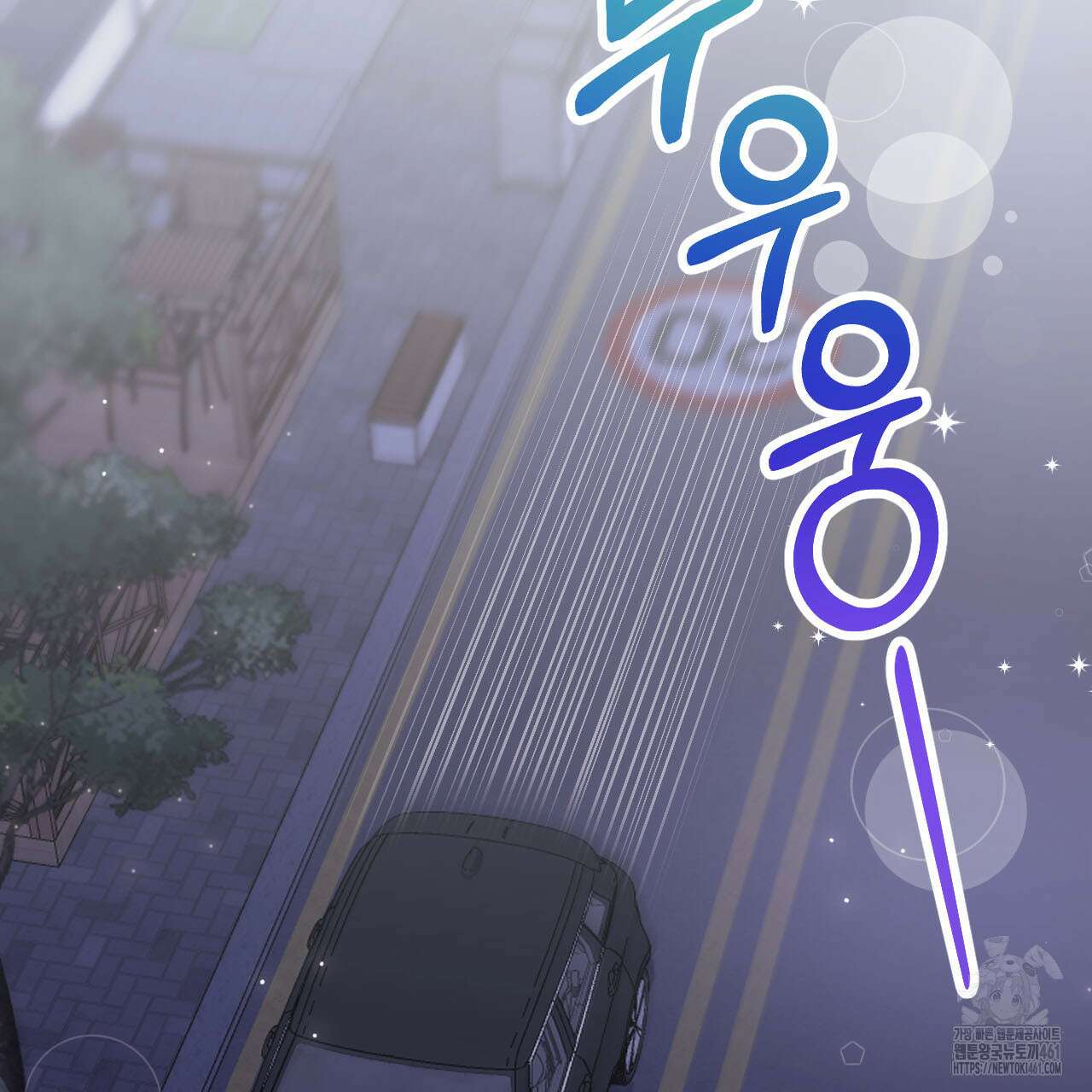 서버 1위 힐러지만 힐은 못합니다 31화 5