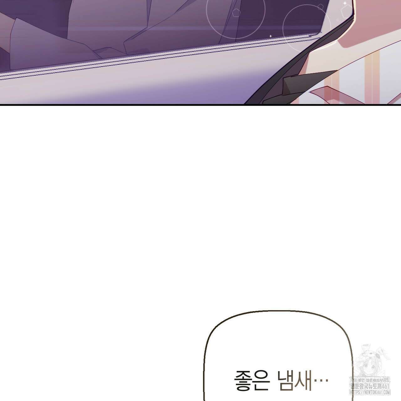 서버 1위 힐러지만 힐은 못합니다 31화 13