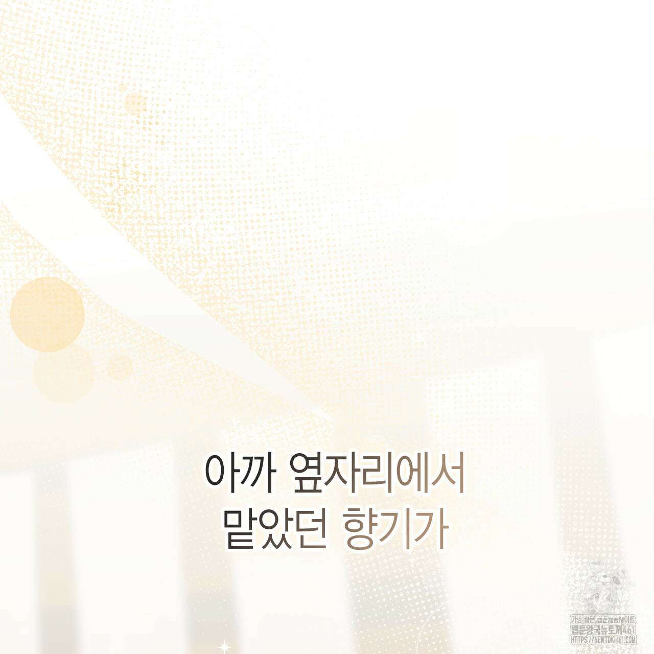 서버 1위 힐러지만 힐은 못합니다 31화 15
