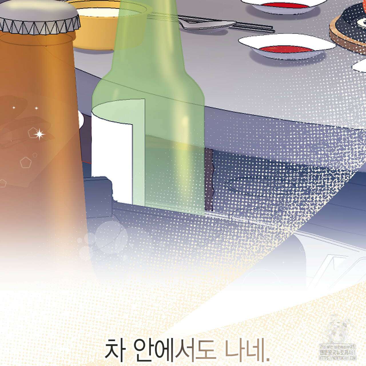 서버 1위 힐러지만 힐은 못합니다 31화 18