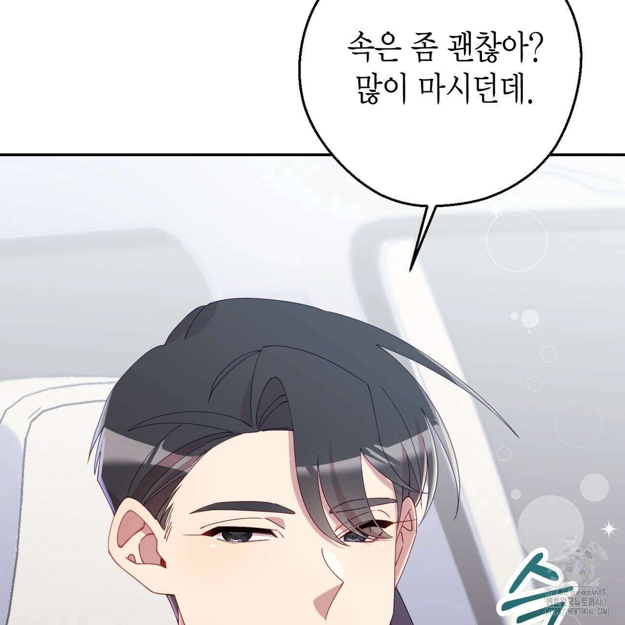 서버 1위 힐러지만 힐은 못합니다 31화 20
