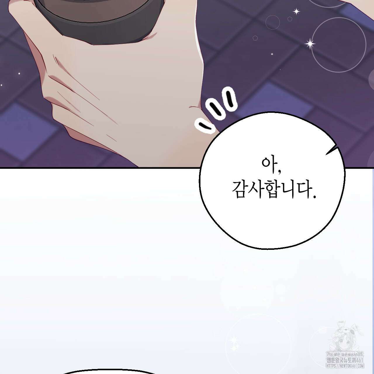 서버 1위 힐러지만 힐은 못합니다 31화 35