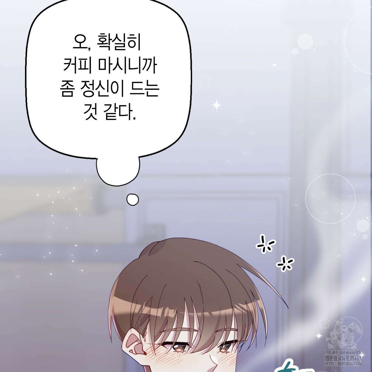 서버 1위 힐러지만 힐은 못합니다 31화 36