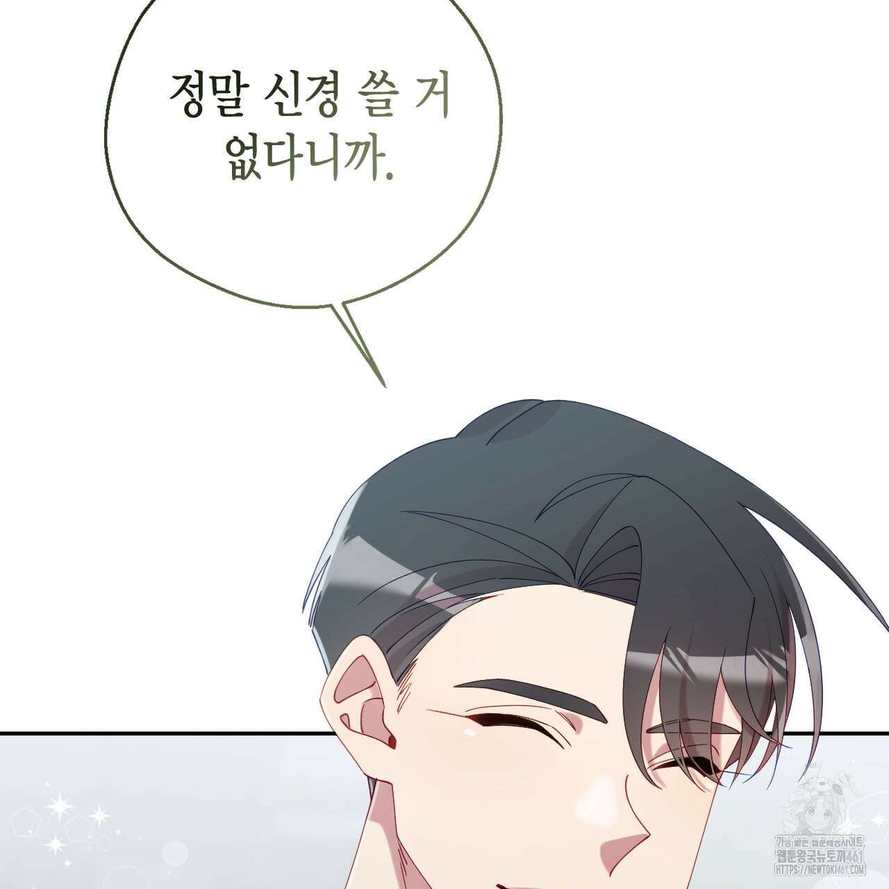 서버 1위 힐러지만 힐은 못합니다 31화 51