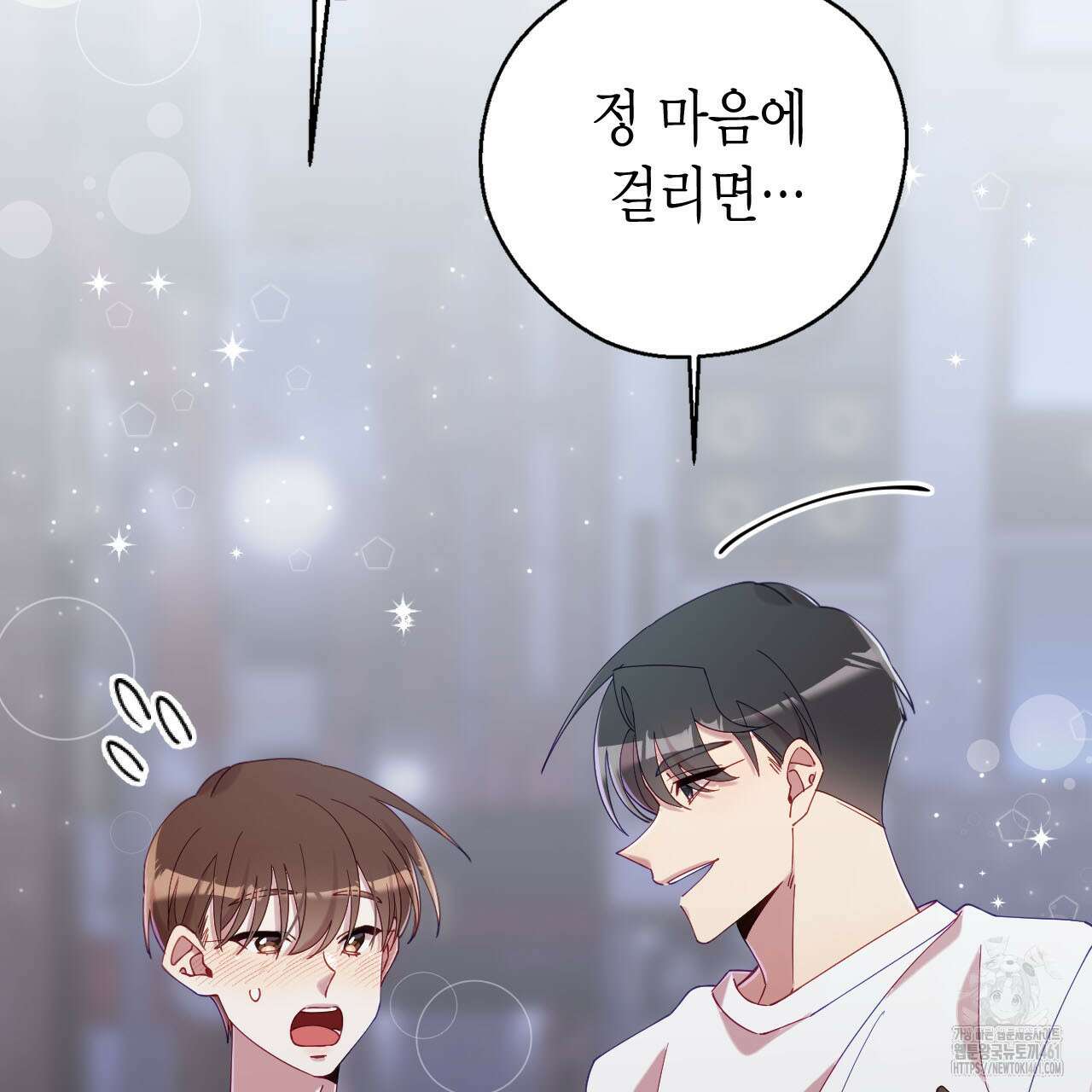 서버 1위 힐러지만 힐은 못합니다 31화 54