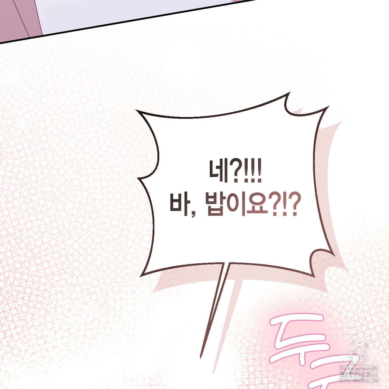 서버 1위 힐러지만 힐은 못합니다 31화 59