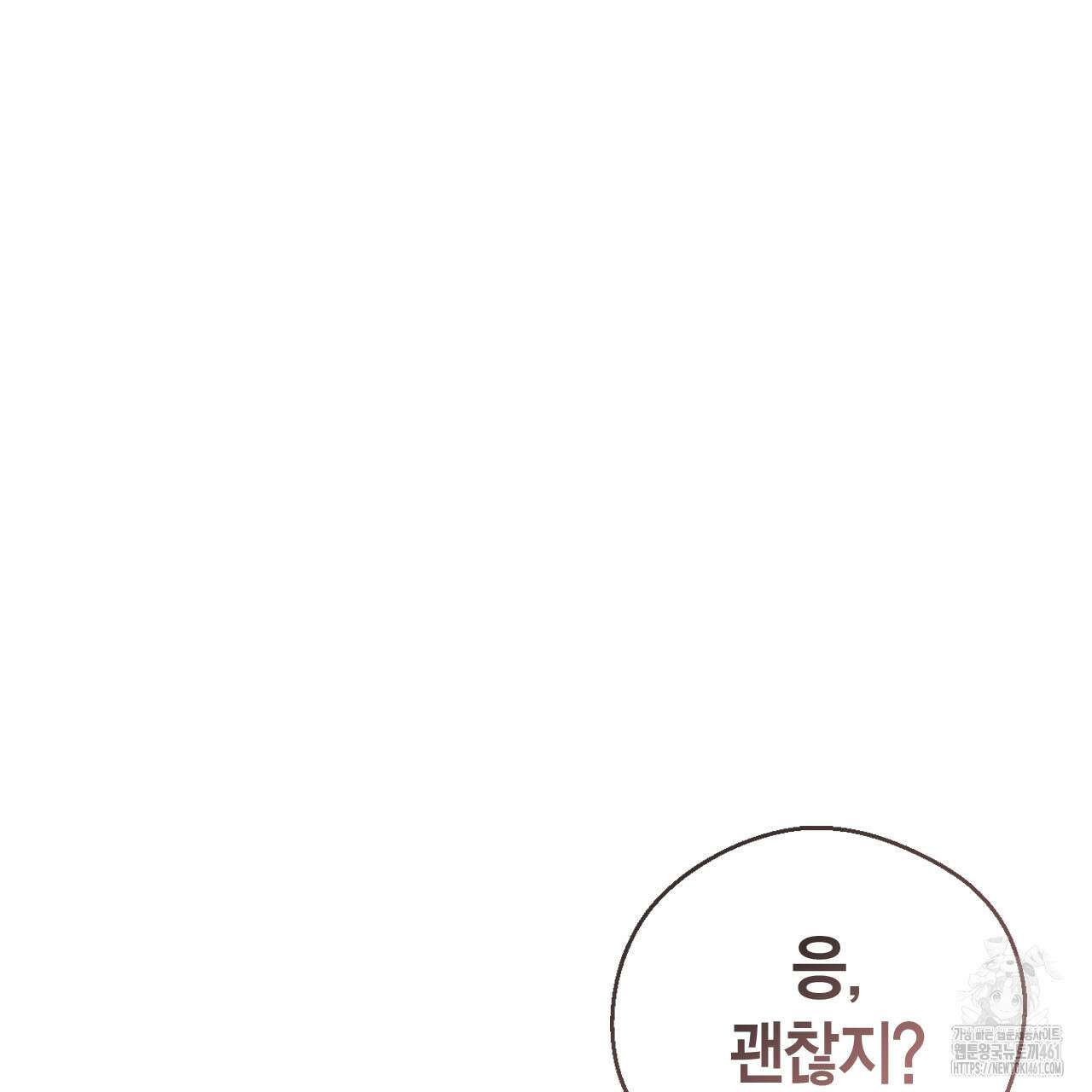 서버 1위 힐러지만 힐은 못합니다 31화 62