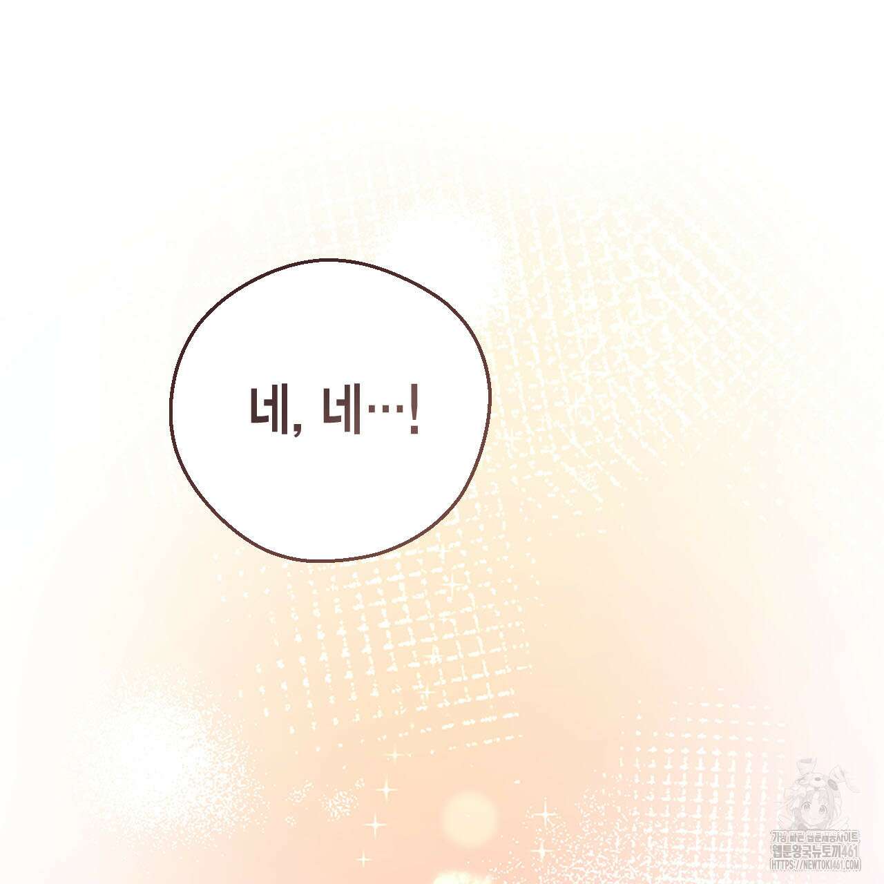 서버 1위 힐러지만 힐은 못합니다 31화 65