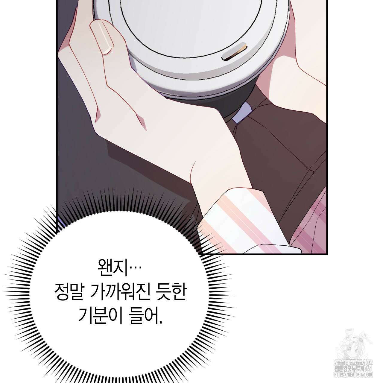 서버 1위 힐러지만 힐은 못합니다 31화 75