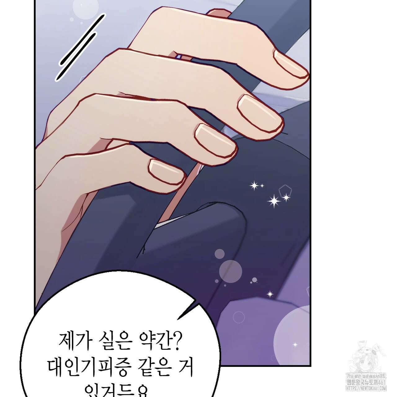 서버 1위 힐러지만 힐은 못합니다 31화 80