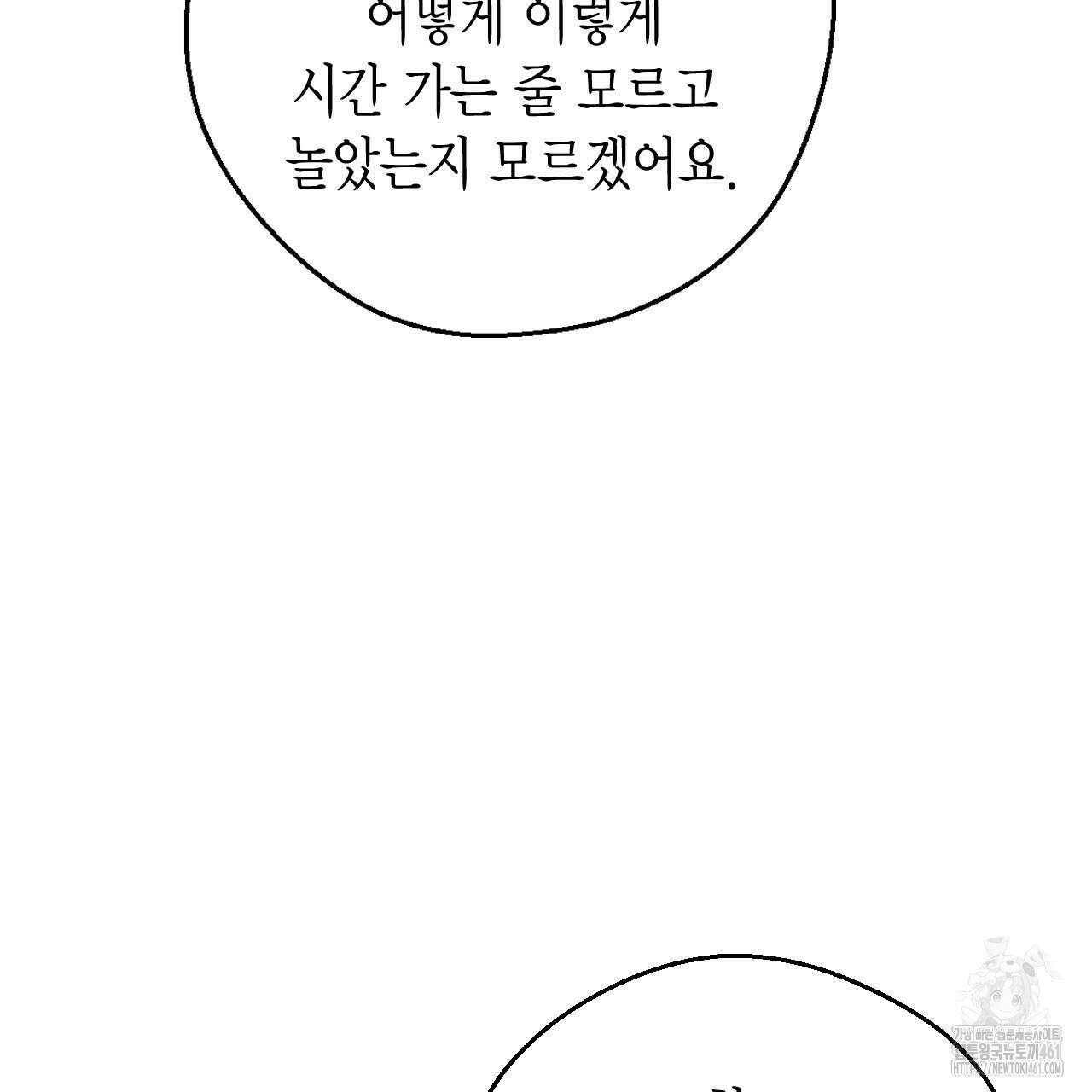 서버 1위 힐러지만 힐은 못합니다 31화 83