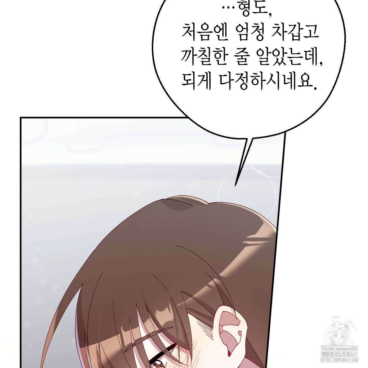 서버 1위 힐러지만 힐은 못합니다 31화 84