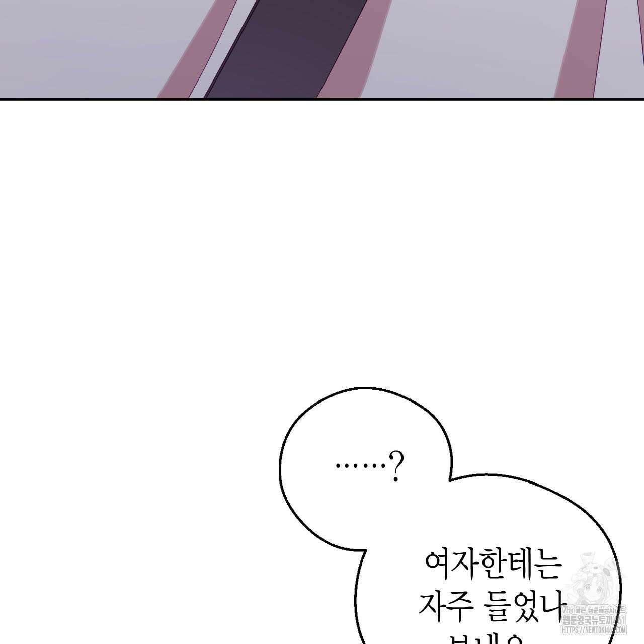 서버 1위 힐러지만 힐은 못합니다 31화 89