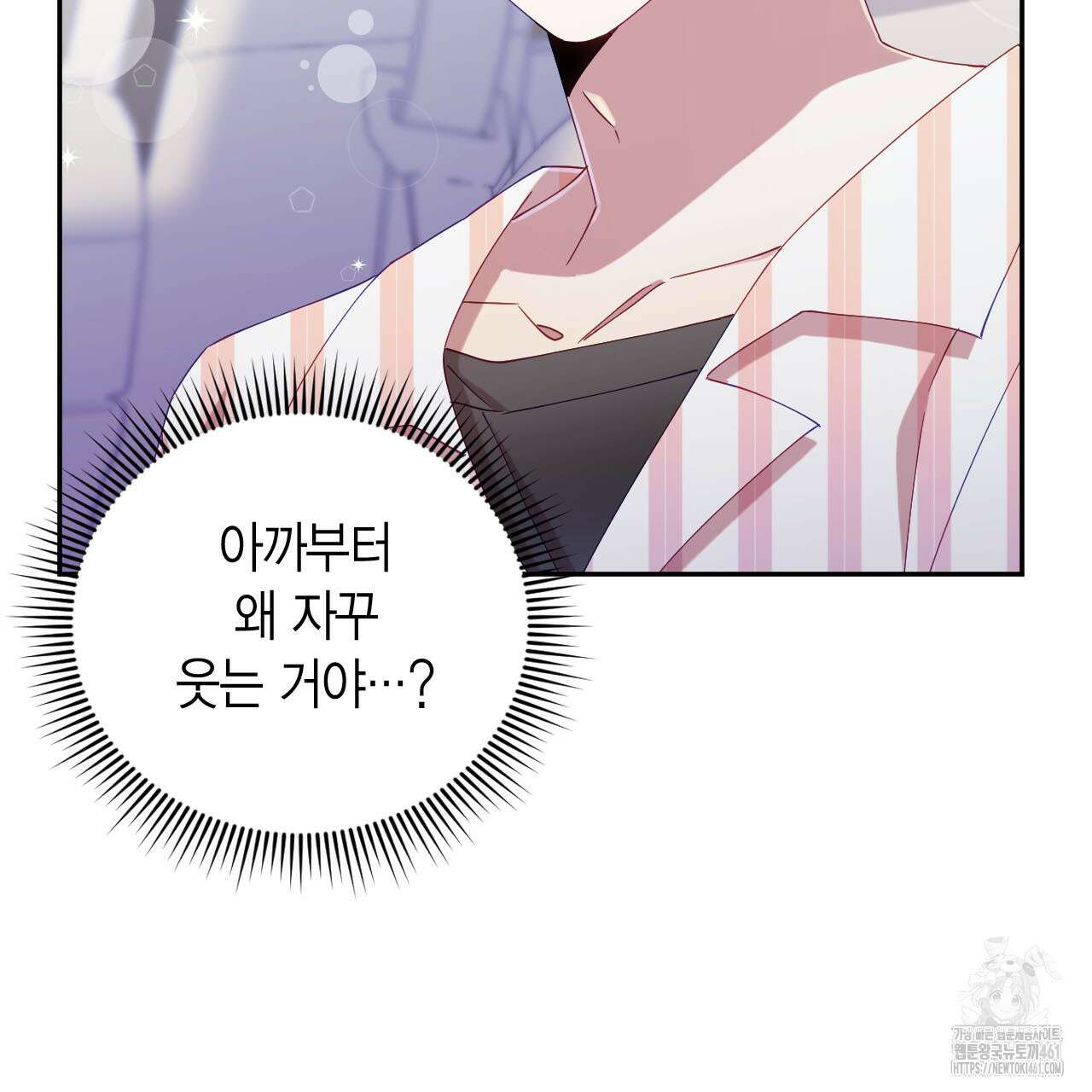 서버 1위 힐러지만 힐은 못합니다 31화 91