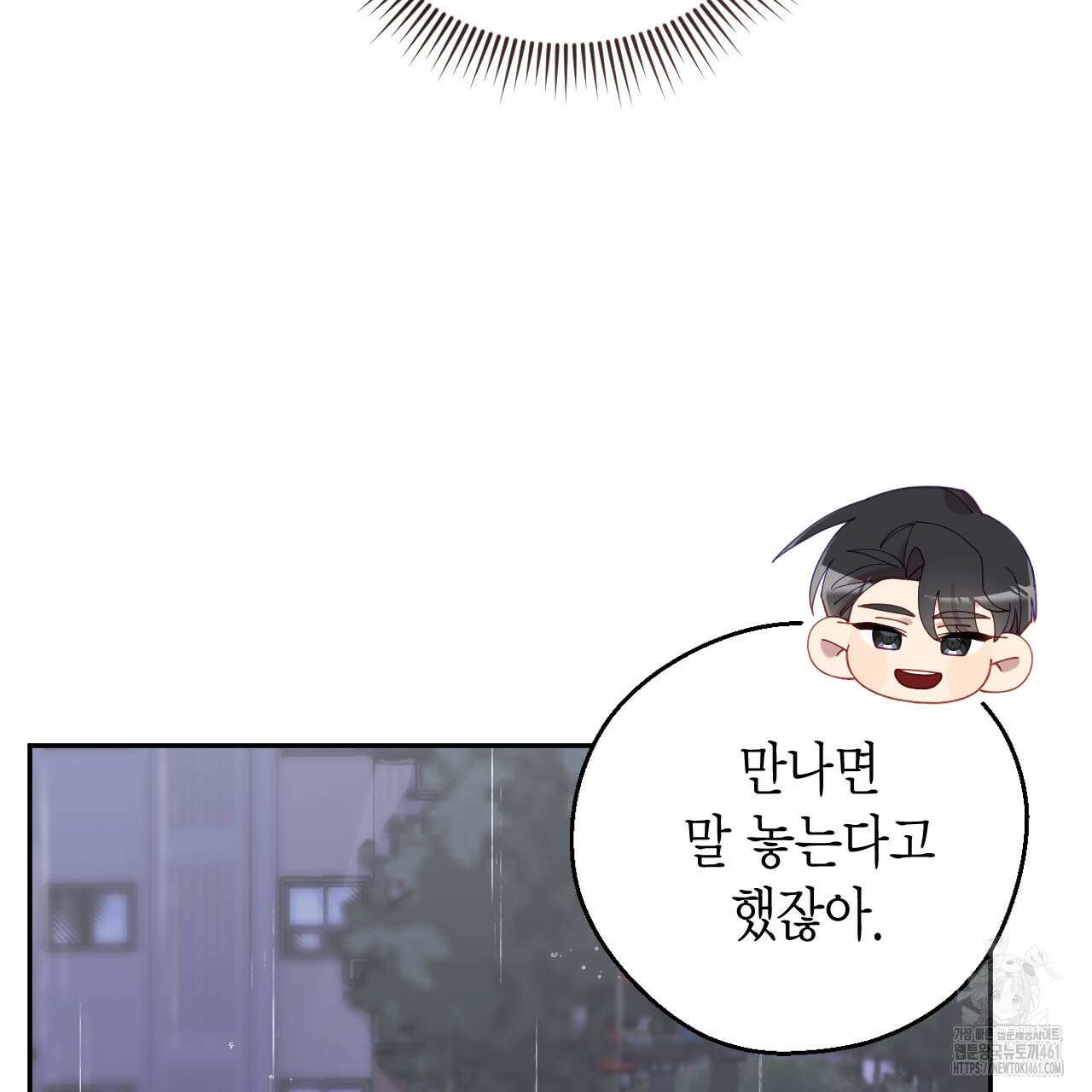 서버 1위 힐러지만 힐은 못합니다 31화 95
