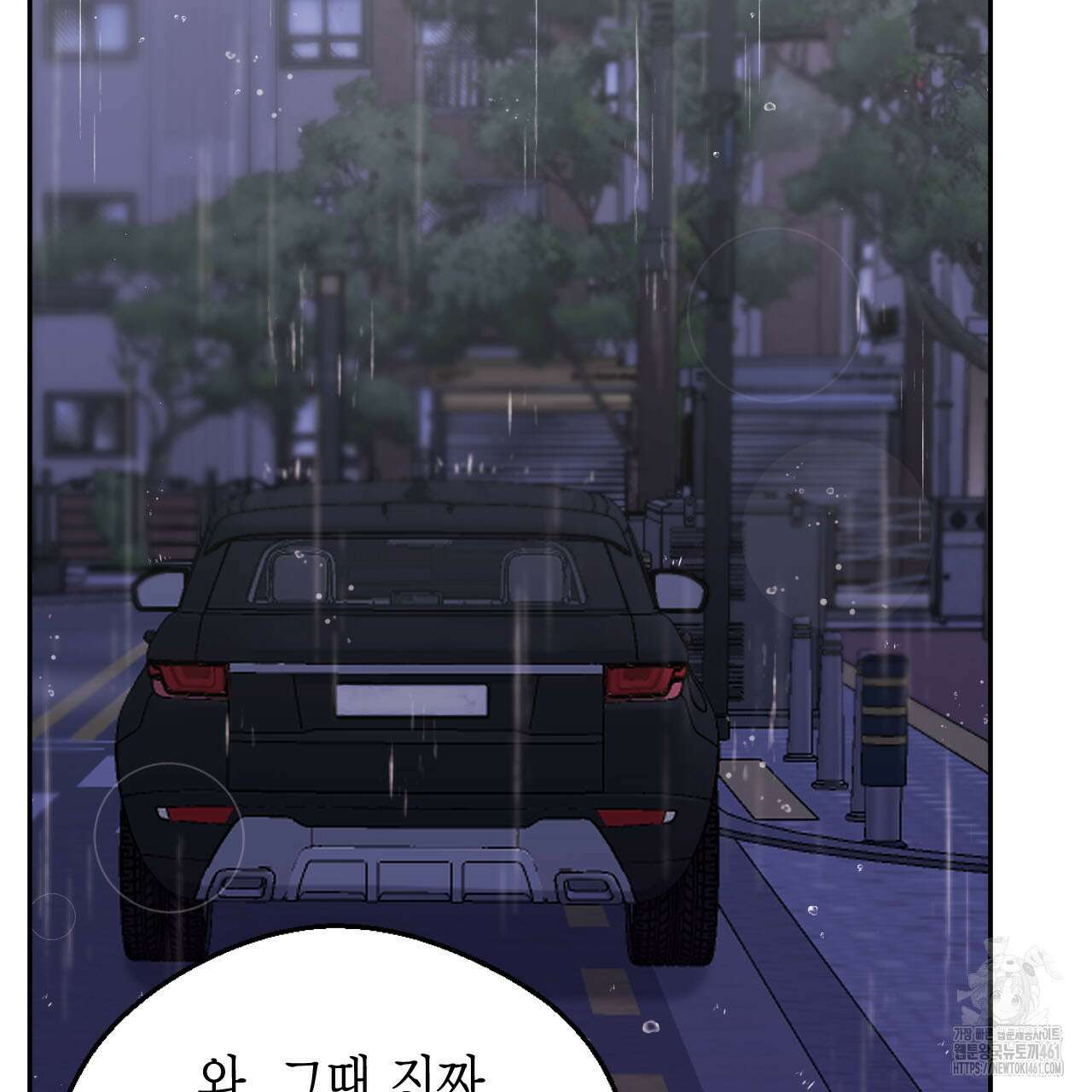 서버 1위 힐러지만 힐은 못합니다 31화 96
