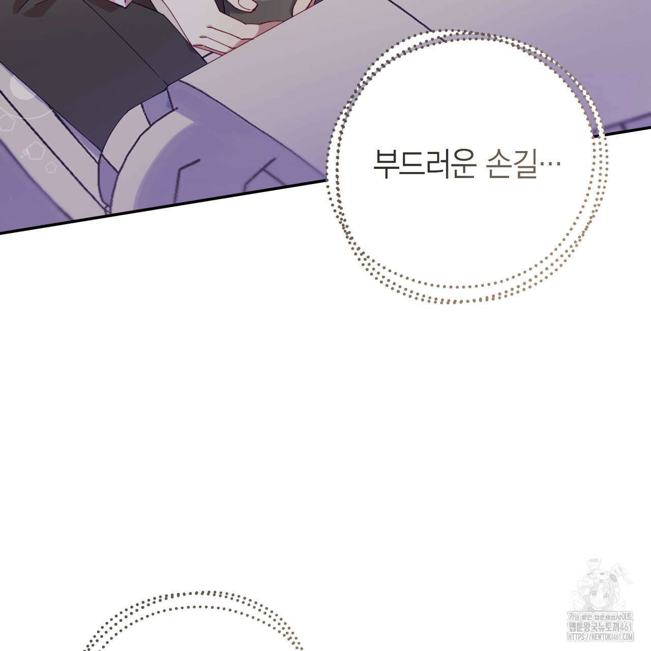 서버 1위 힐러지만 힐은 못합니다 31화 103