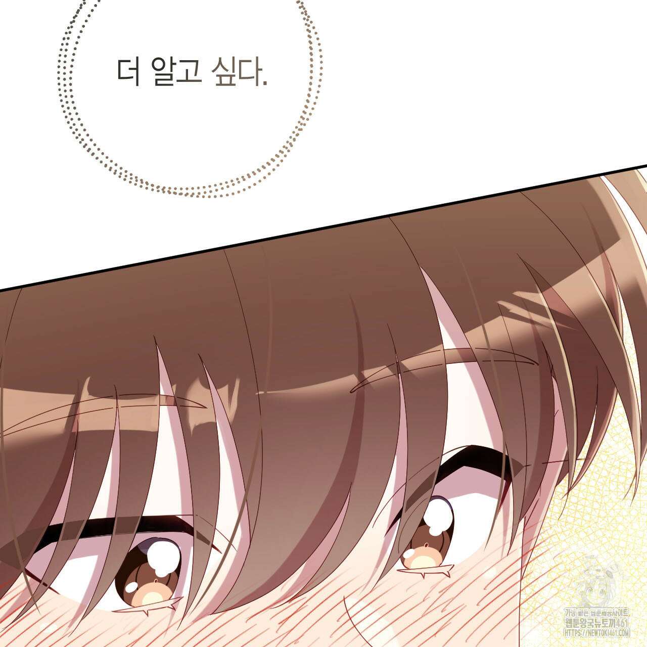 서버 1위 힐러지만 힐은 못합니다 31화 104